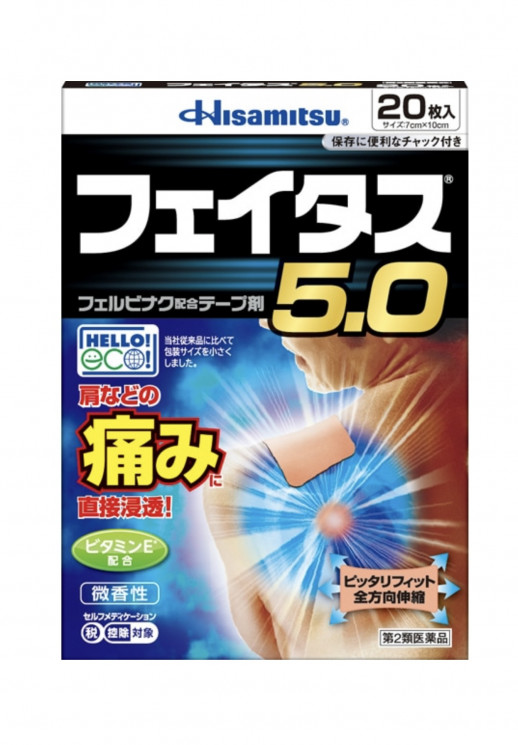 Hisamitsu Пластырь противовоспалительный