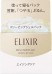 Shiseido Elixir by Age Sleeping Gel Pack Ночной гель-маска для лица