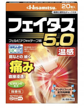 Hisamitsu Пластырь согревающий